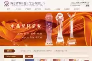 浦江诚俊水晶有限公司
