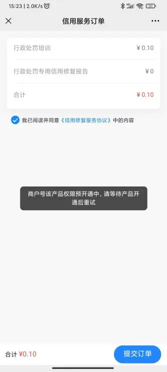 对接微信H5支付报错：“调用支付JSAPI缺少参数: total_fee”、“当前页面的URL未注册”