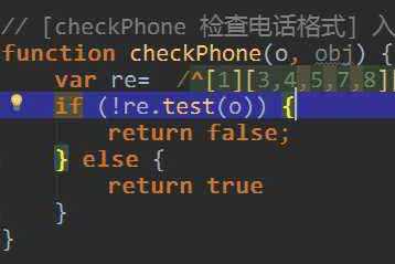 JS test()正则验证手机号是否正确